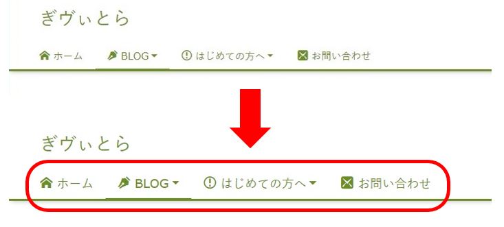 文字の大きなメニュー