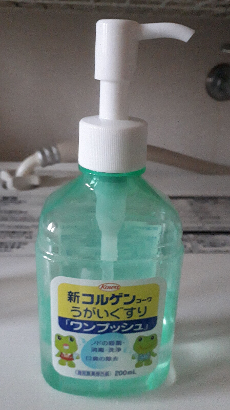新コルゲンコーワうがいぐすり「ワンプッシュ」