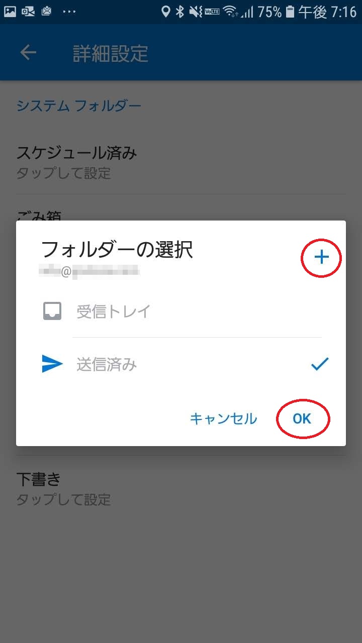 フォルダの追加