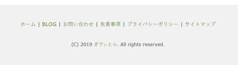 フッターメニュー