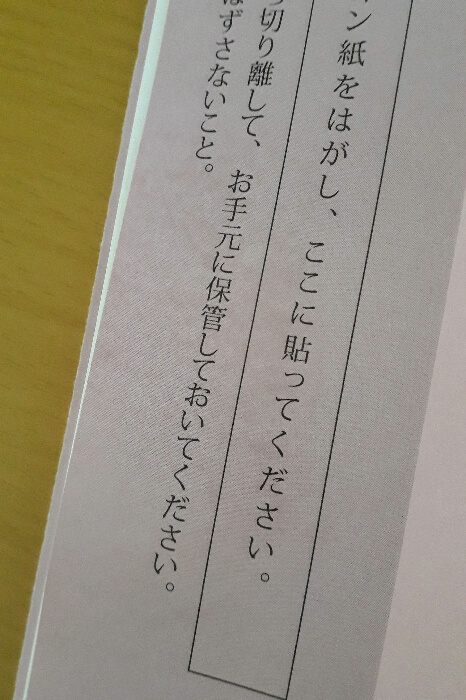 通信指導の無水エタノール後オモテ