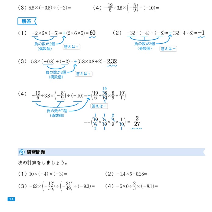 中学数学の練習問題