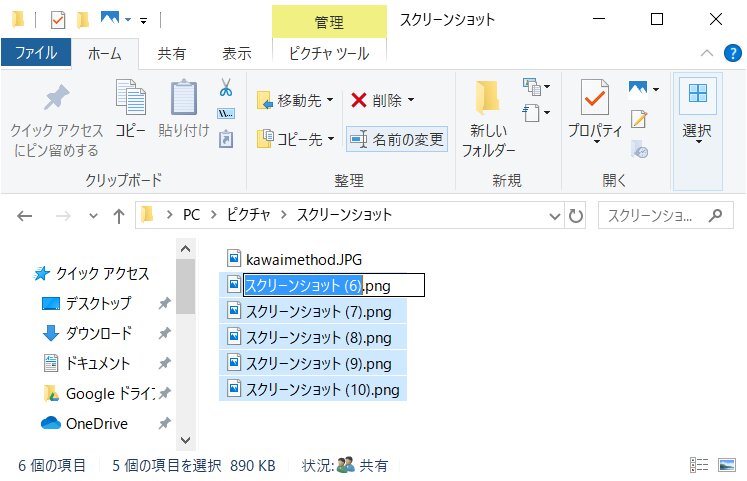 ファイル名変更開始