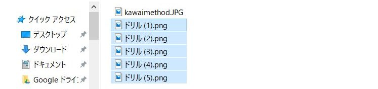 ファイル名変更完了
