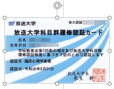 認証カード画像表面