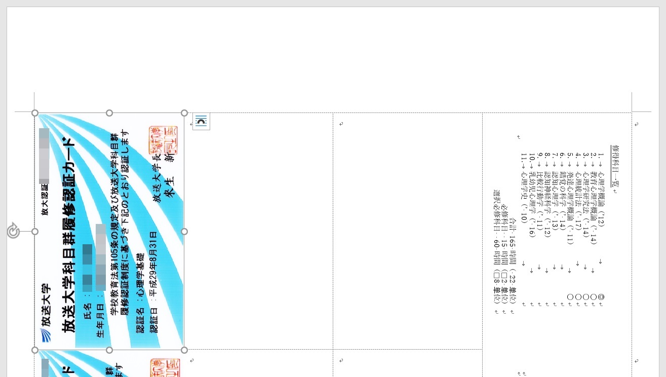 ラベル用紙に画像挿入