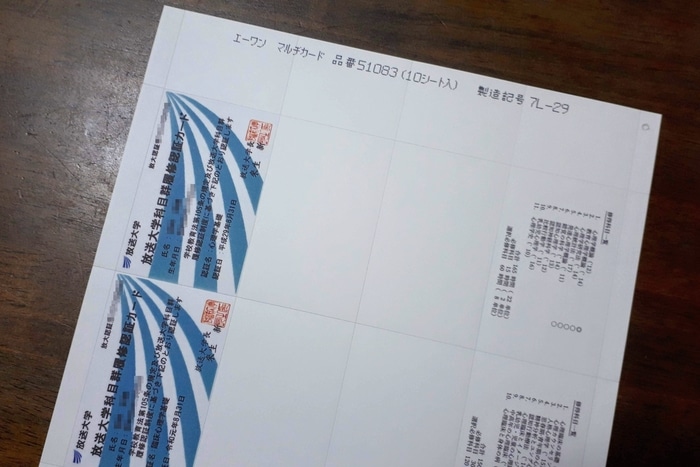 ラベル印刷出力