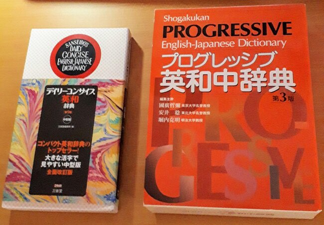 プログレッシブとデイリーコンサイス中型の比較
