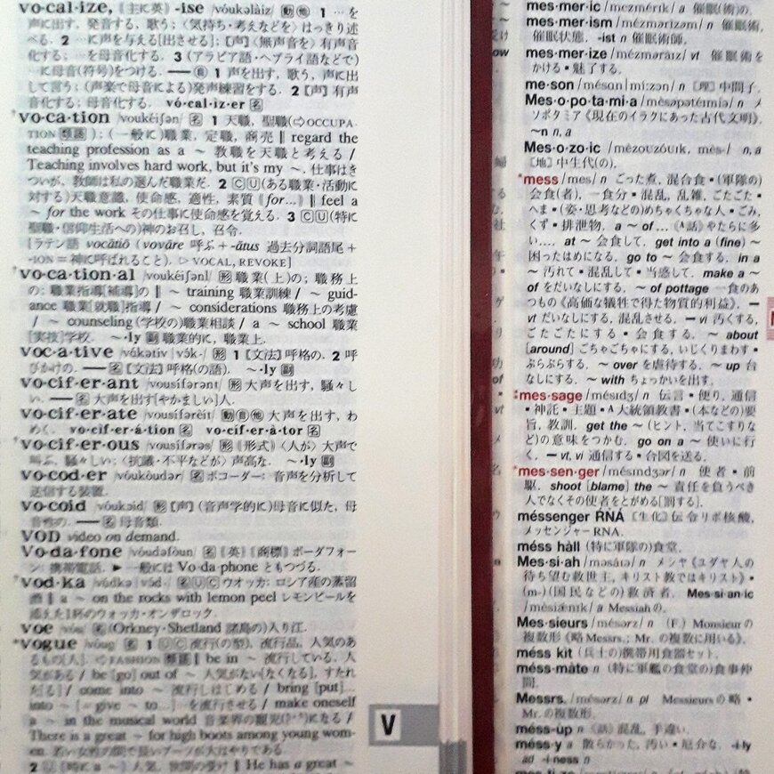 プログレッシブとデイリーコンサイス中型の文字比較