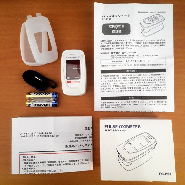 パルスオキシメーターFC-P01_セット内容