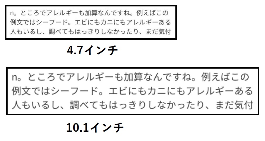 Vankyo-S30_文字サイズ比較