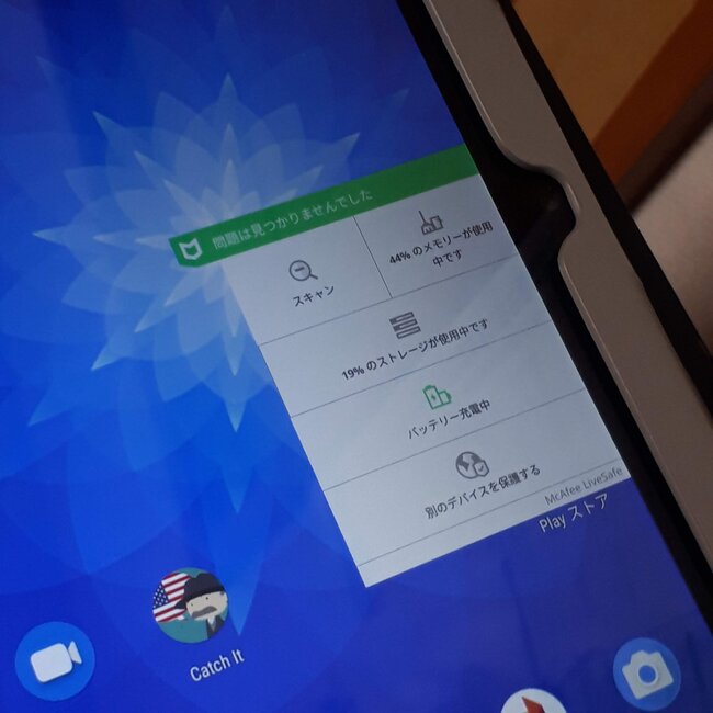 Vankyo-S30_マカフィーリブセーフ