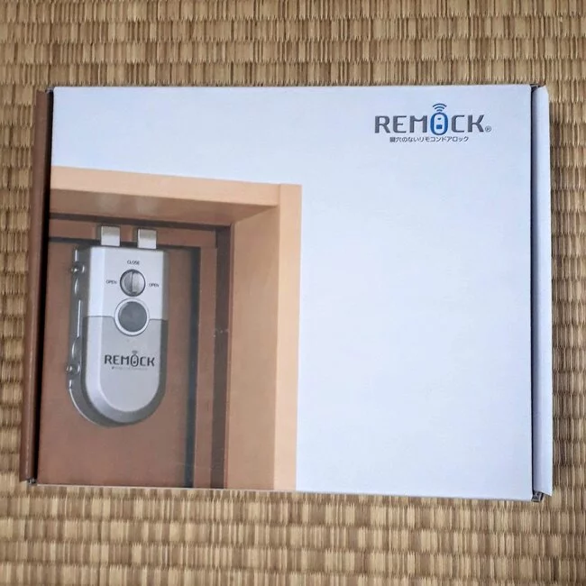 電子錠 リモックを買いました - ぎヴぃとら