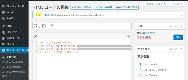プリロードの記述