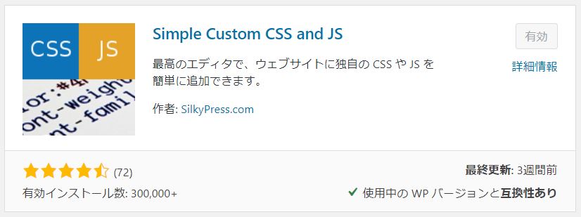 Simple Custom CSS and JS