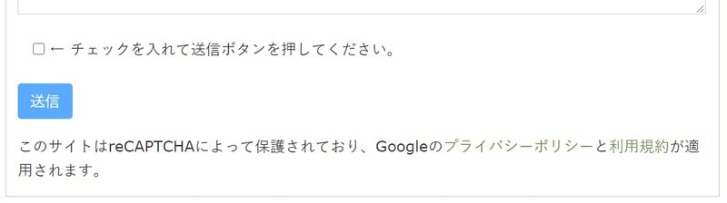 reCATCHA-フォーム表示