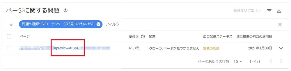ページが見つかりません_プレビュー