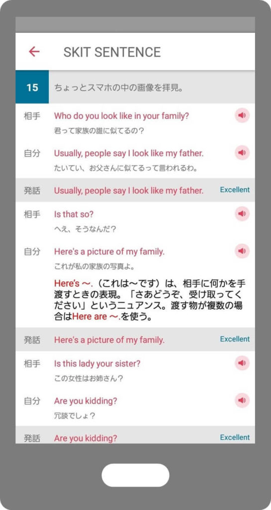 トーキングマラソン_SKIT SENTENCE