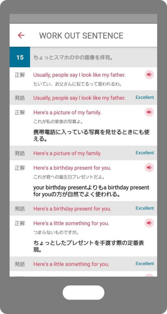 トーキングマラソン_WORK OUT SENTENCE