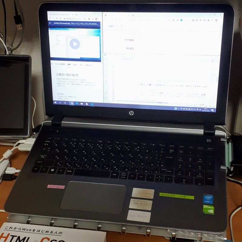 Udemy_学習風景before