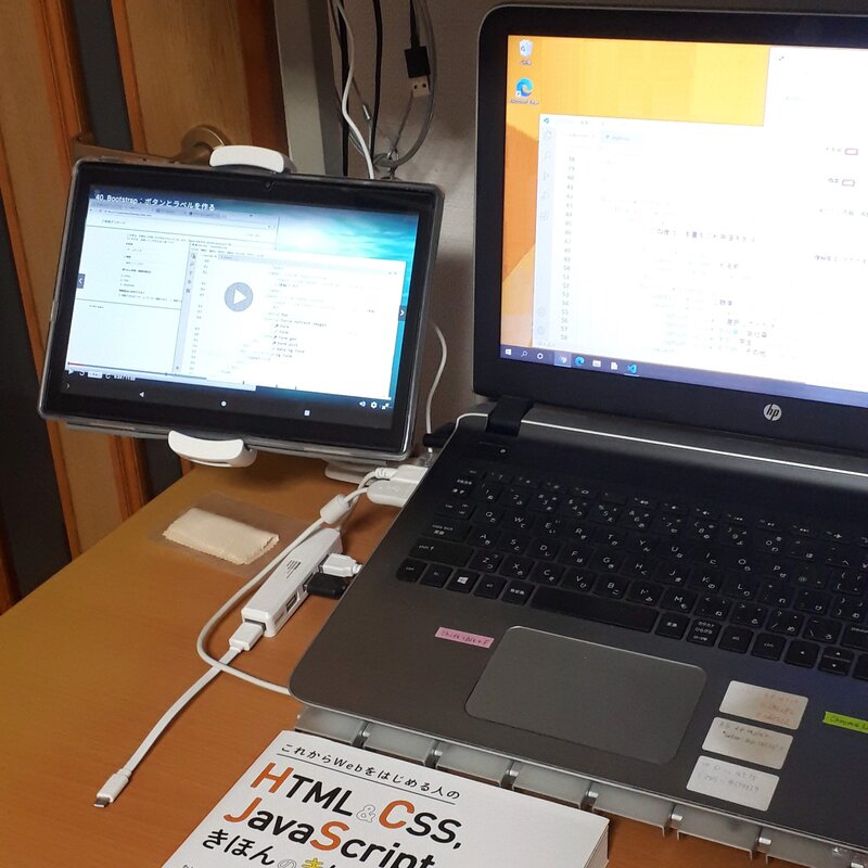 Udemy_学習風景after