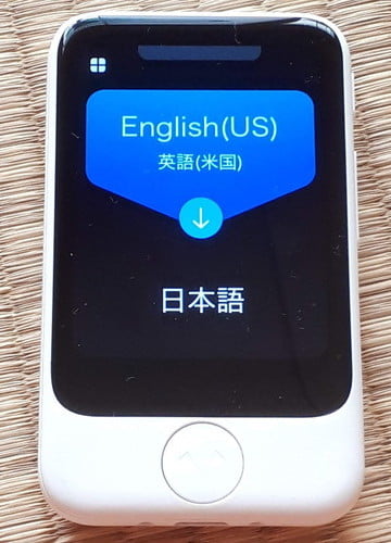 AI翻訳_英語から日本語