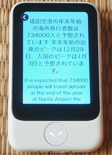 長文を翻訳_英語から日本語