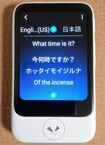 掘ったイモいじるなでWhat time is it