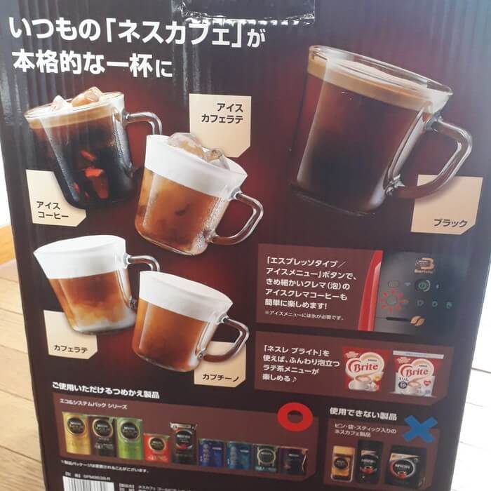 バリスタ外箱_裏