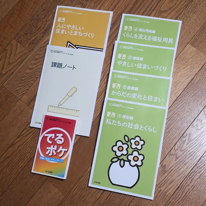 ユーキャン_メインテキスト