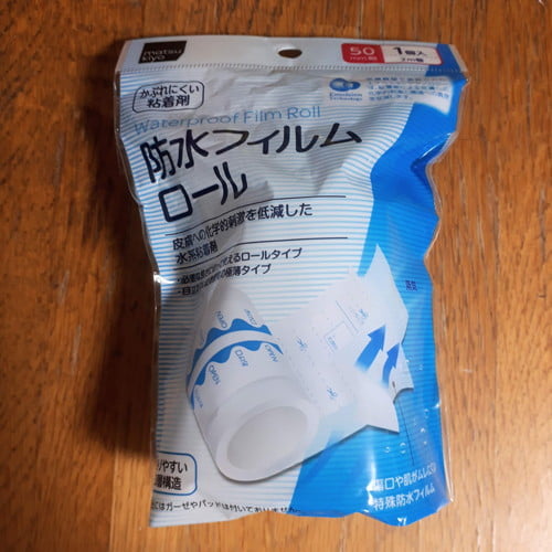 防水フィルム外観