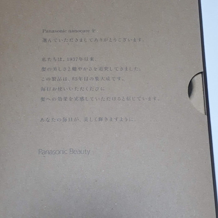 ナノケアEH-NA0J（外箱・挨拶）