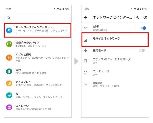 eSIM設定＿ドコモの説明