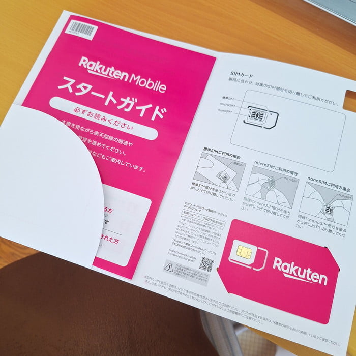 楽天モバイルSIM設定＿スタートガイド