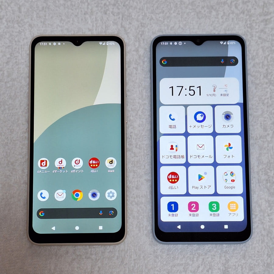 AQUOSホームとAQUOSかんたんホーム