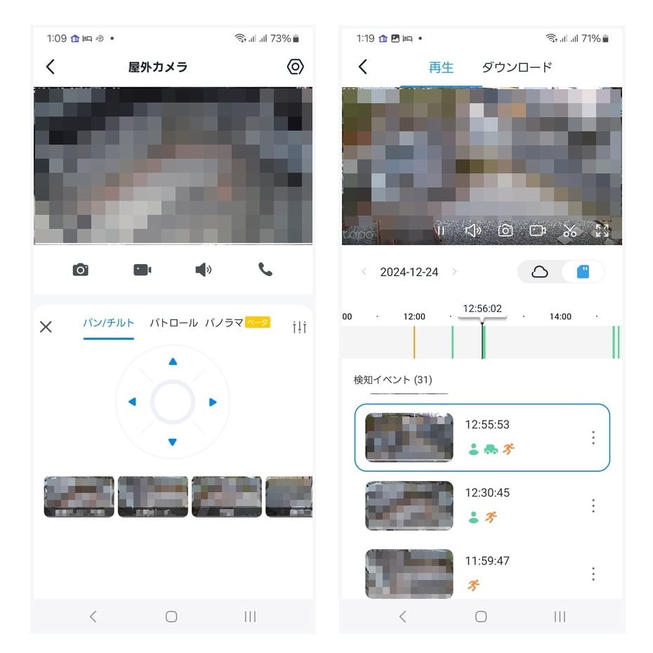Tapoアプリ＿ビューポイント・再生