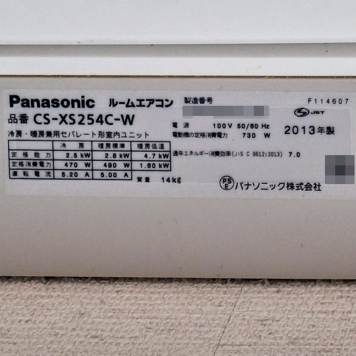 エオリアCS-XS254C-W＿品番等