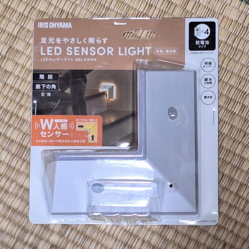 アイリスオーヤマ＿W人感センサーライト＿BSL-KWMS