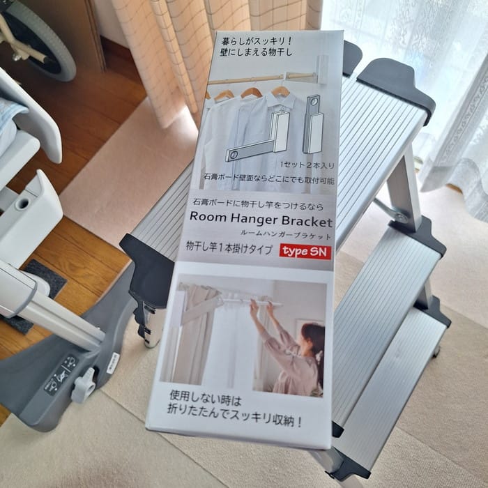 ルームハンガーブラケット 箱